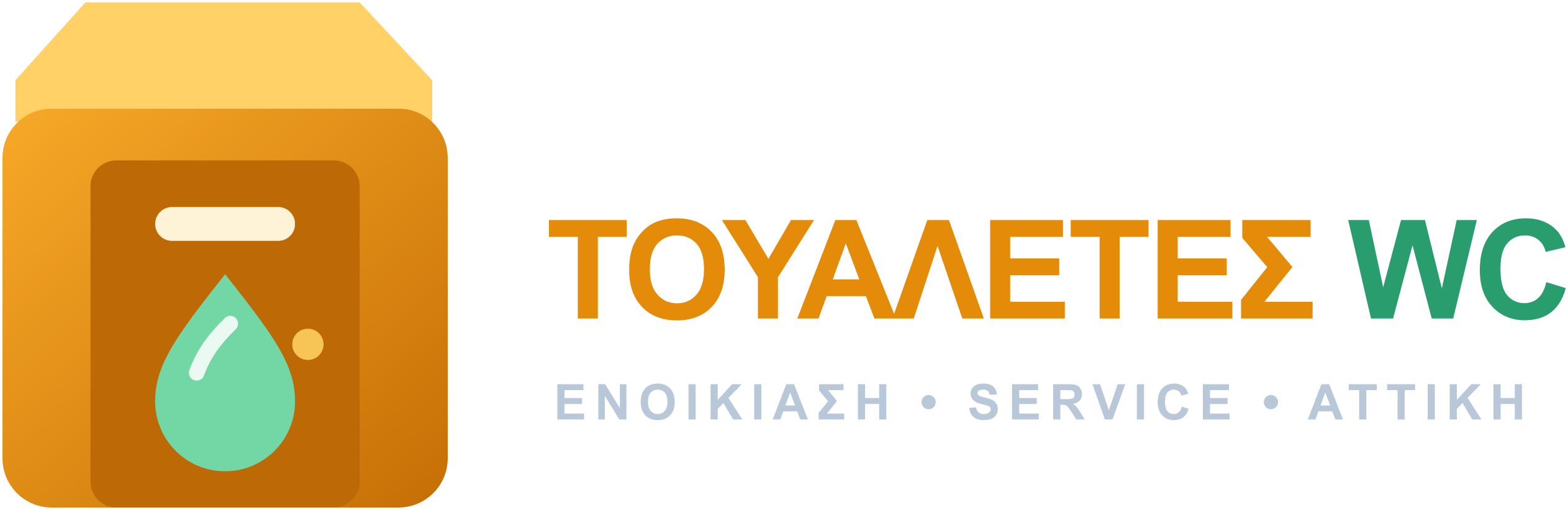Χημικές Τουαλέτες WC